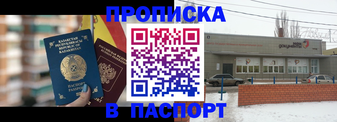 временная регистрация для школы в Лебедяни