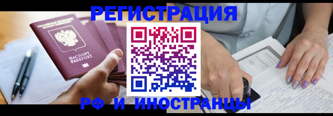 где прописаться в Лебедяни