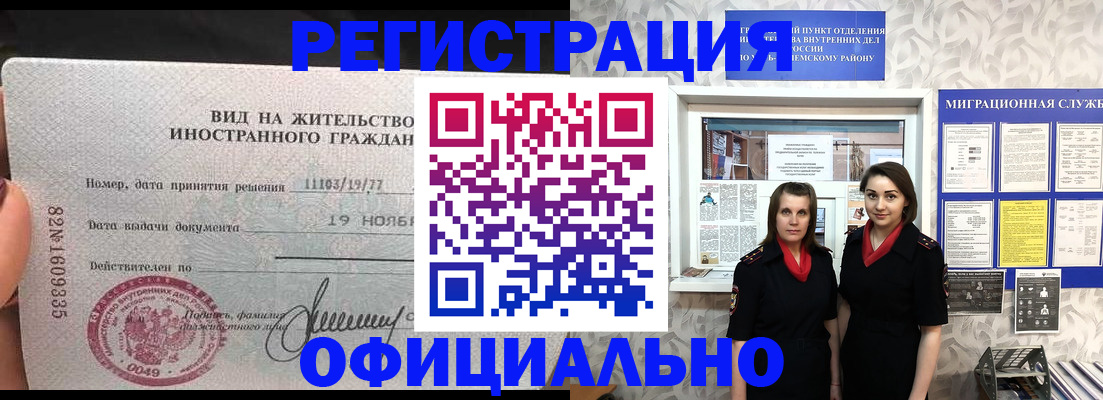 временная регистрация в квартире в Лебедяни