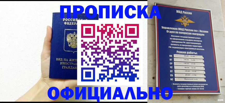 прописка штамп в Лебедяни