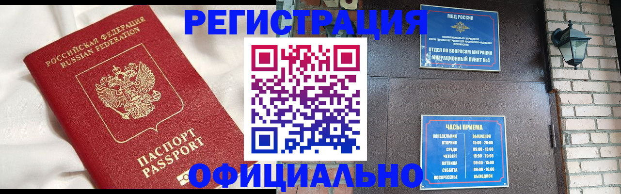 временная регистрация гарантия в Лебедяни