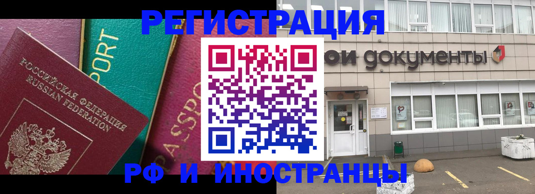 прописка регистрация в Лебедяни