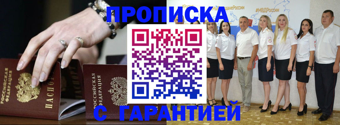 прописка для школы в Лебедяни